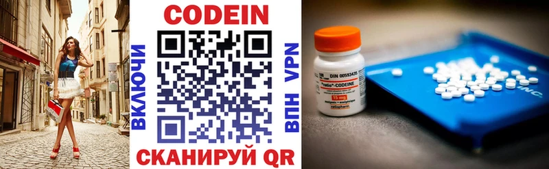 Кодеиновый сироп Lean напиток Lean (лин)  как найти   Мостовской 