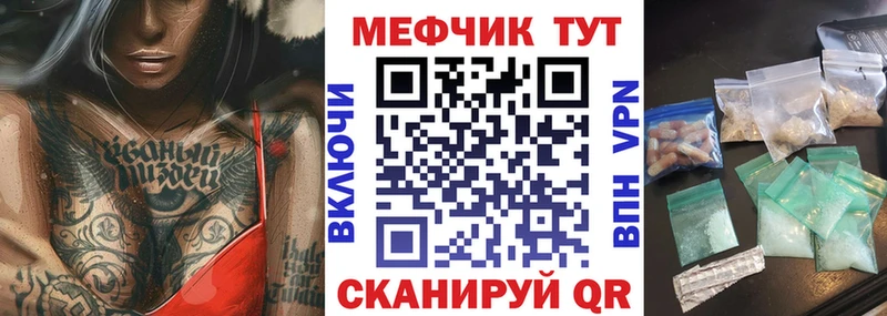 МЕФ кристаллы  Мостовской 