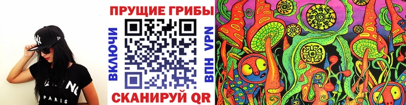 Псилоцибиновые грибы прущие грибы  продажа наркотиков  Мостовской 
